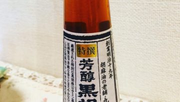 Japanese sesame oil